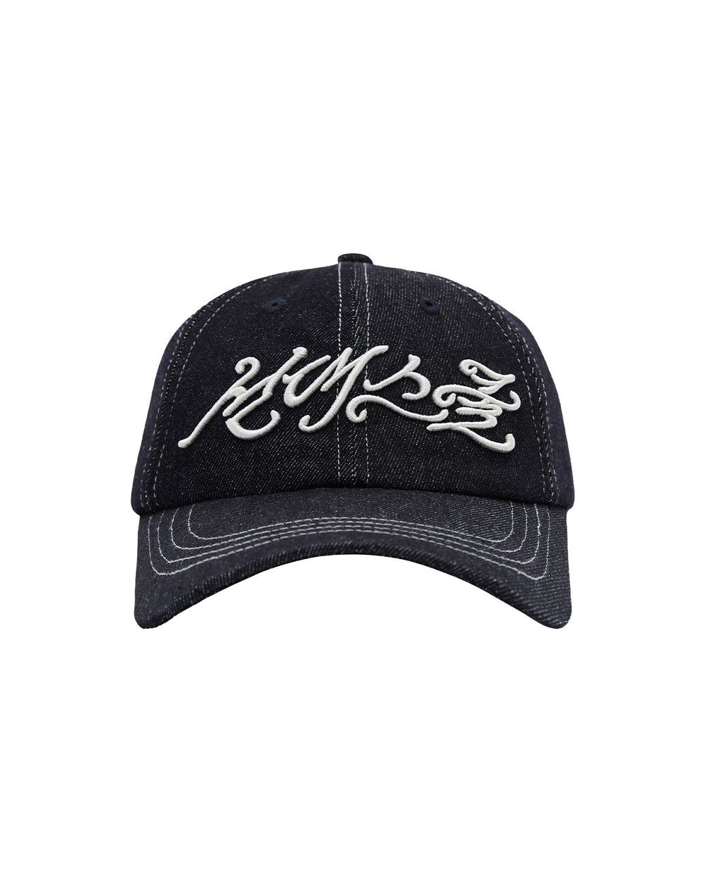 Introducing the INDIGO DAENGGI CAP by Sundae School: a black denim baseball cap adorned with white embroidered graffiti-style text on the front and an embroidered Hangeul logo. Designed for comfort with an adjustable fit, this cap is complemented by distinctive white stitching along the brim and panels.