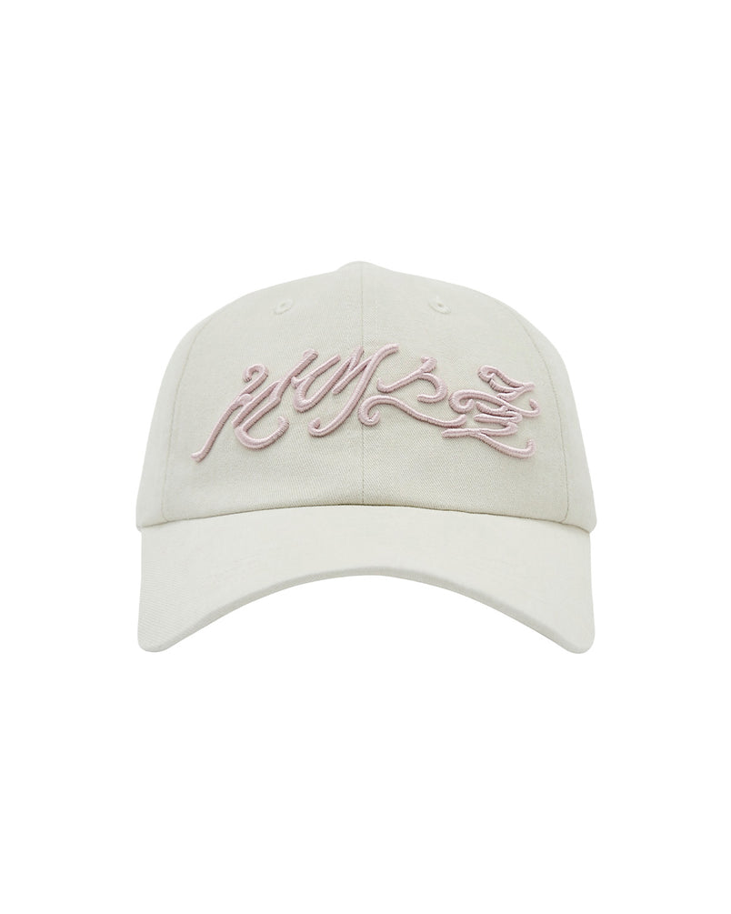 Introducing the IVORY DAENGGI CAP by Sundae School: an adjustable cotton cap in a cream shade, featuring a curved brim and pink embroidered script on the front—an elegant nod to Korean logo hat design.
